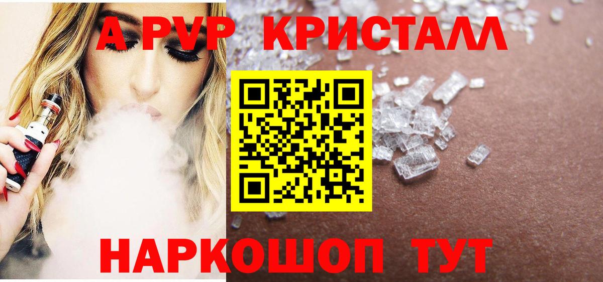 Alpha-PVP СК  Alpha-PVP мука  Луга  Альфа ПВП  Вход с VPN 
