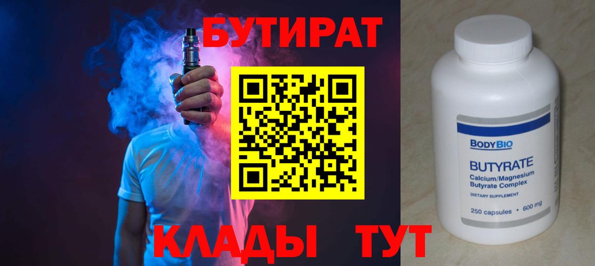 Луга  БУТИРАТ оксана  Вход с VPN 