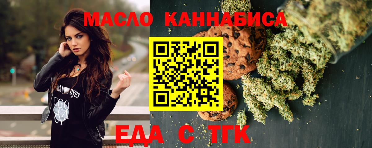Луга  Печенье с ТГК конопля  Вход с VPN 
