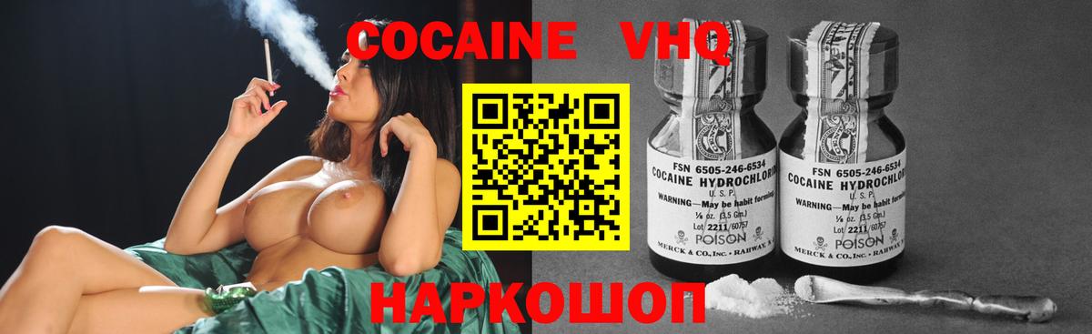 Луга  КОКАИН Эквадор  Вход с VPN 