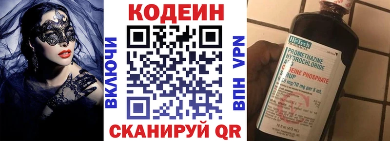 blacksprut вход  Луга  Кодеин Purple Drank 