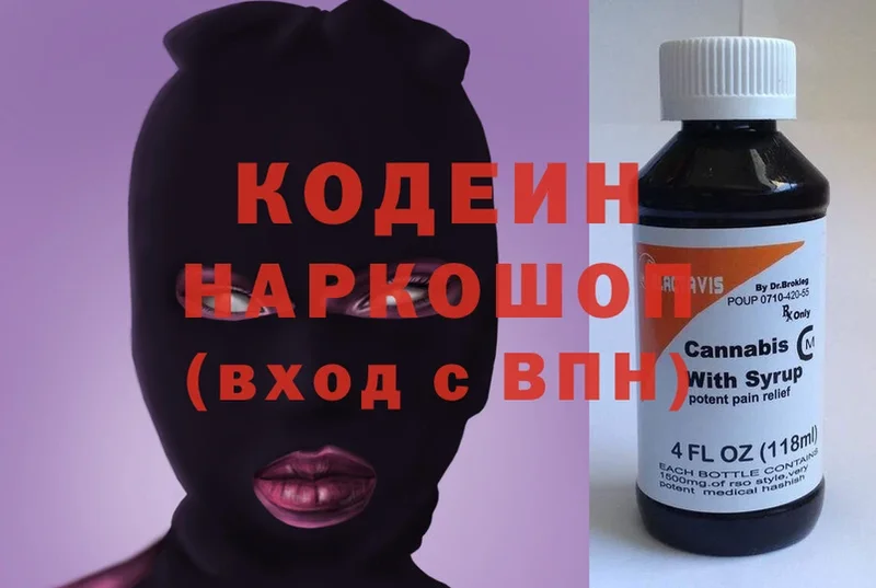 где можно купить наркотик  Луга  мега ТОР  Codein Purple Drank 