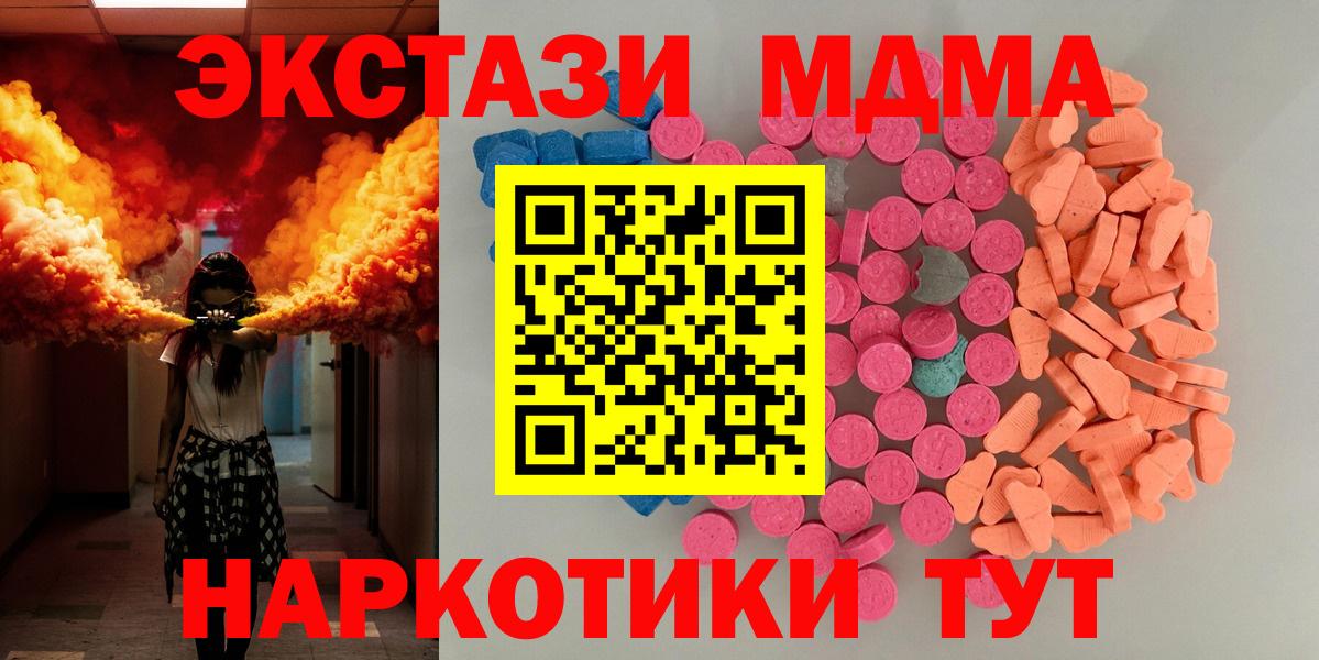 ЭКСТАЗИ 99%  Вход с VPN  Ecstasy  кракен маркетплейс  Луга 
