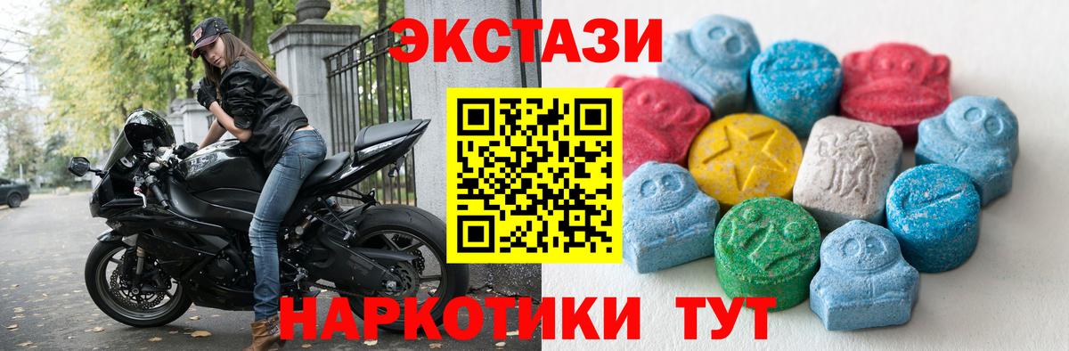 Экстази таблы Луга