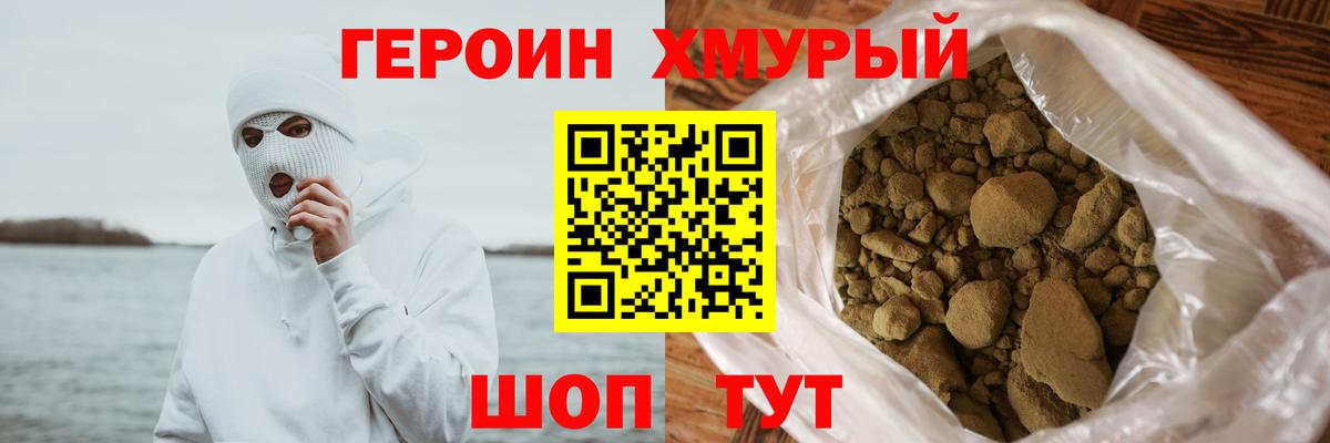 Героин гречка  ГЕРОИН  Луга  Вход с VPN 