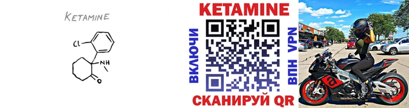 где можно купить   Луга  Кетамин VHQ 