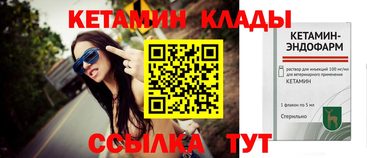 Луга  КЕТАМИН ketamine  Вход с VPN  Кетамин ketamine 