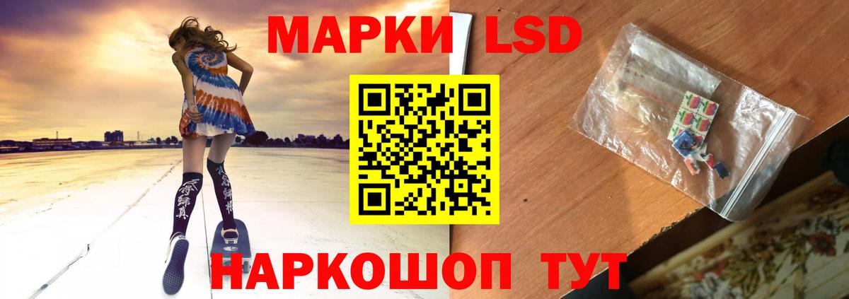 ЛСД экстази кислота Луга