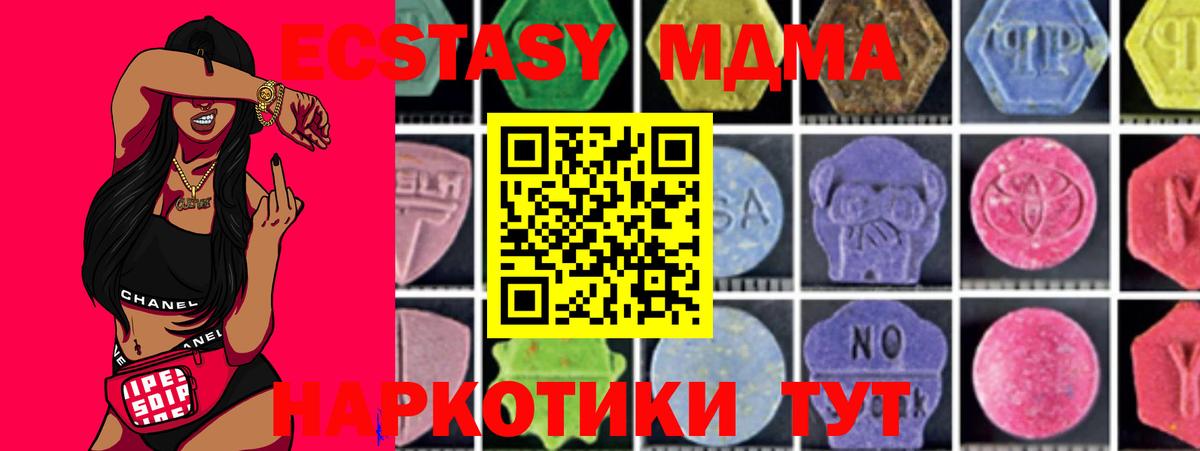 MDMA кристаллы  Вход с VPN  Луга  MDMA  MDMA молли 