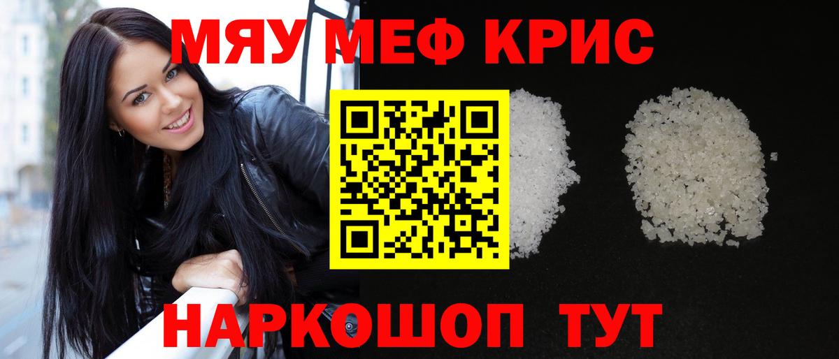 Меф VHQ  Мефедрон мяу мяу  МЯУ-МЯУ  Вход с VPN  Луга 