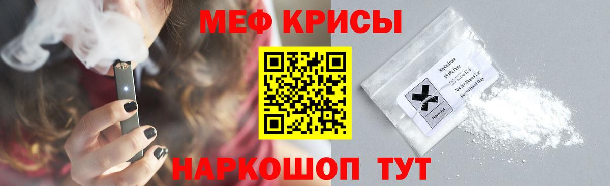 Меф мяу мяу кристаллы Луга