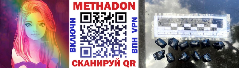 Метадон VHQ  Луга 