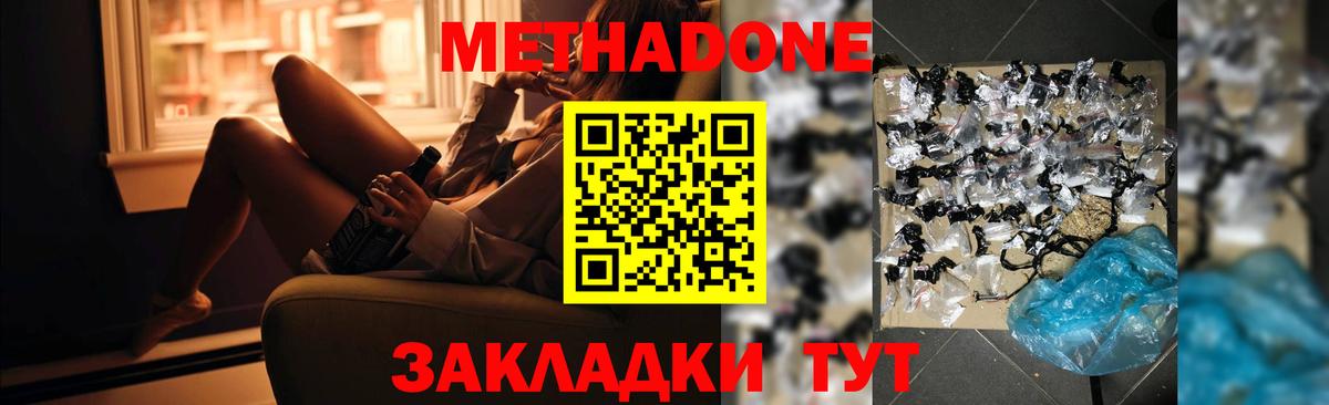 Луга  МЕТАДОН methadone  Вход с VPN 
