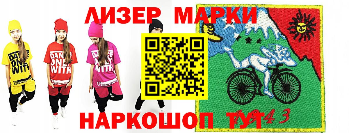 Марки NBOMe 1500мкг Луга