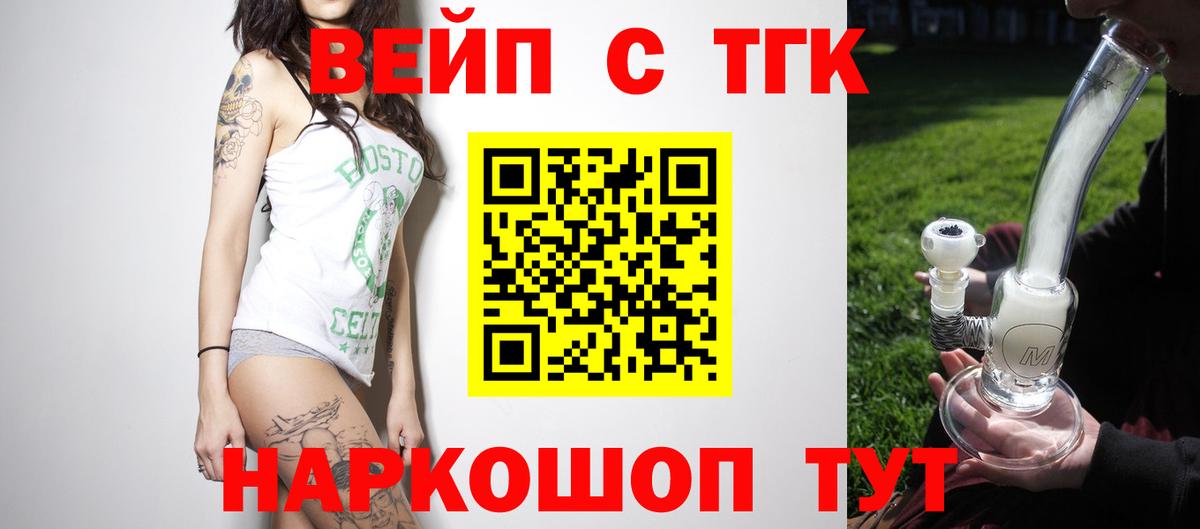 Дистиллят ТГК жижа Луга